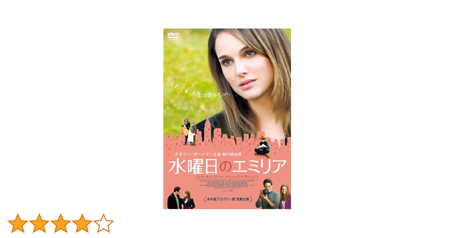 水曜日のエミリア [DVD] g6bh9ry Amazon.co.jp: 水曜日のエミリア [DVD] : ナタリー・ポートマン